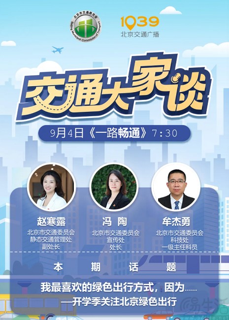 北京共享单车骑行量再创新高，高精度锁置换率达100%